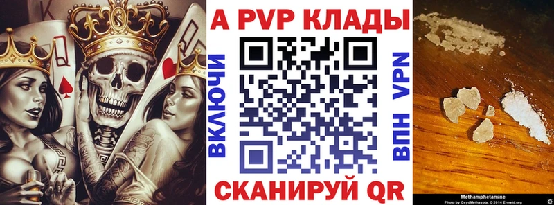 A PVP СК купить Вытегра