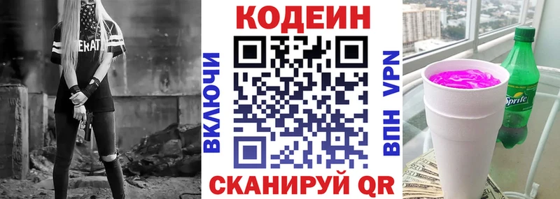 Кодеиновый сироп Lean напиток Lean (лин)  Вытегра 
